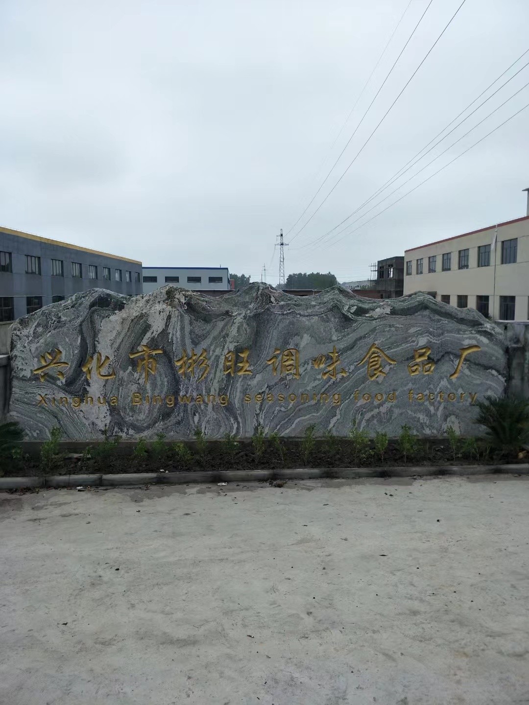 高邮市大理石刻字