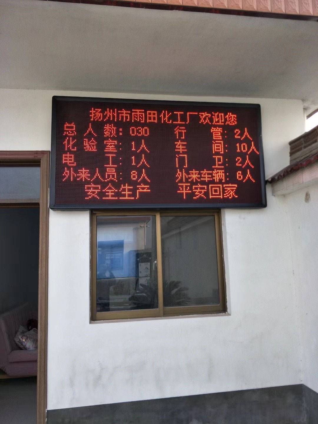 高邮市led显示屏