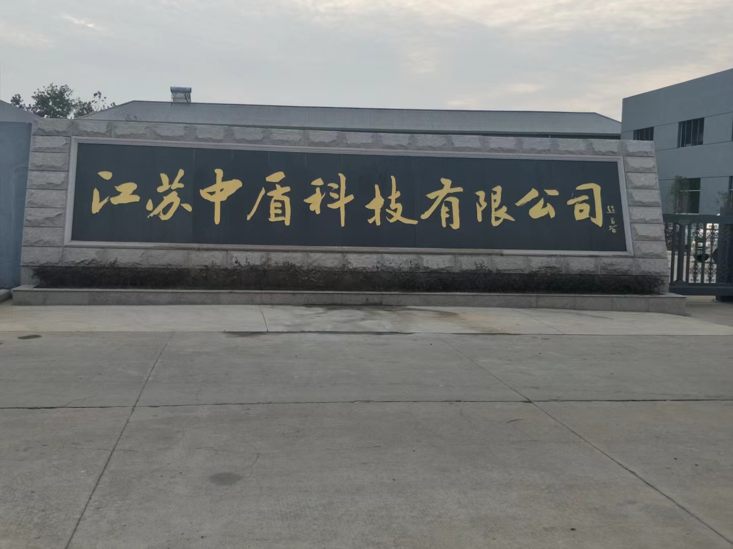 高邮市客户案例